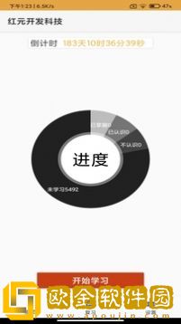 红元开发科技
