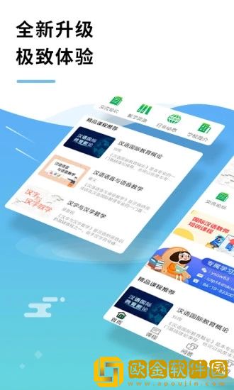 网上北语中文教师培训平台