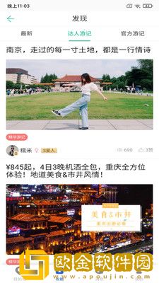 思乐索虎