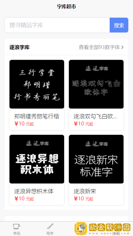 字坊