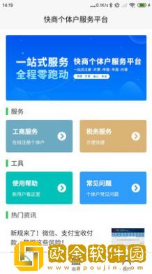 快小商