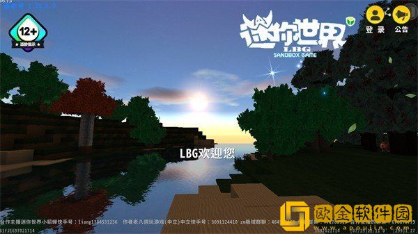 迷你世界落叶版