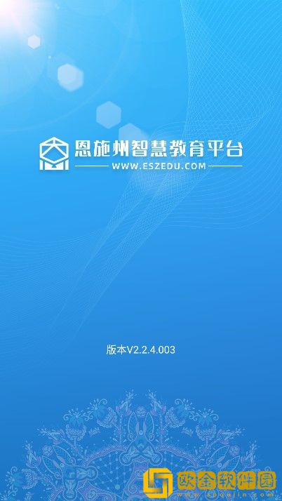 恩施教育