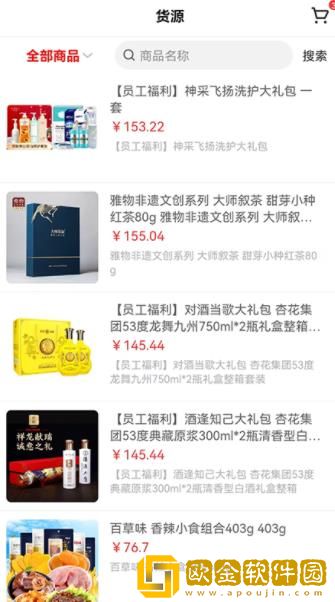 云货源网店通