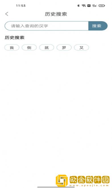 篆刻镜像字典