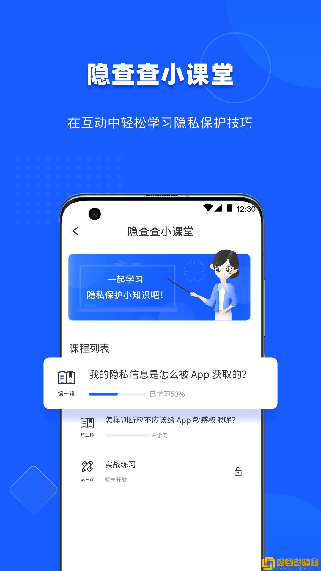 隐查查