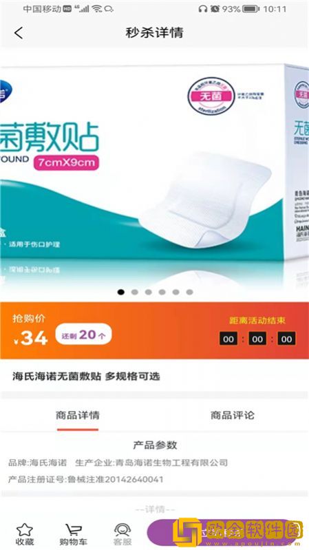 优医械