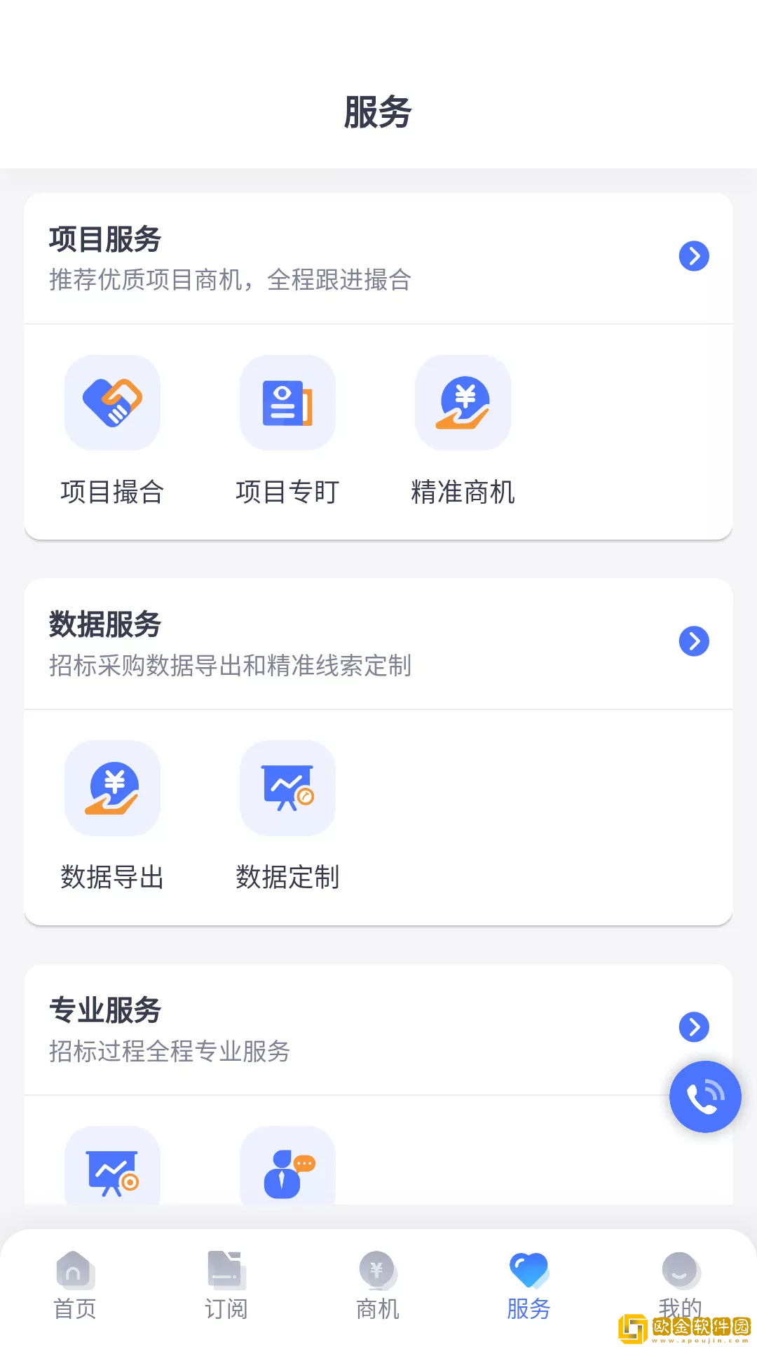 启魔方