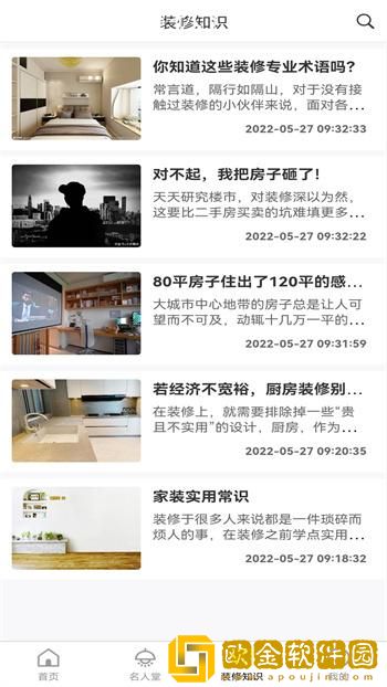 鼎鼎云装修