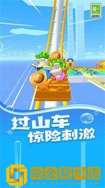 暴走过山车
