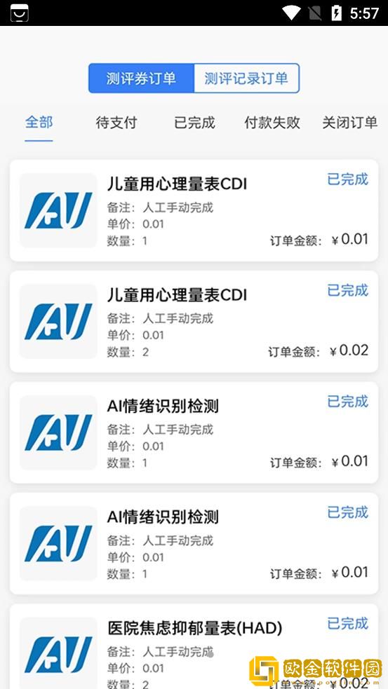 栖迟心理