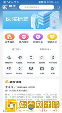 健惜