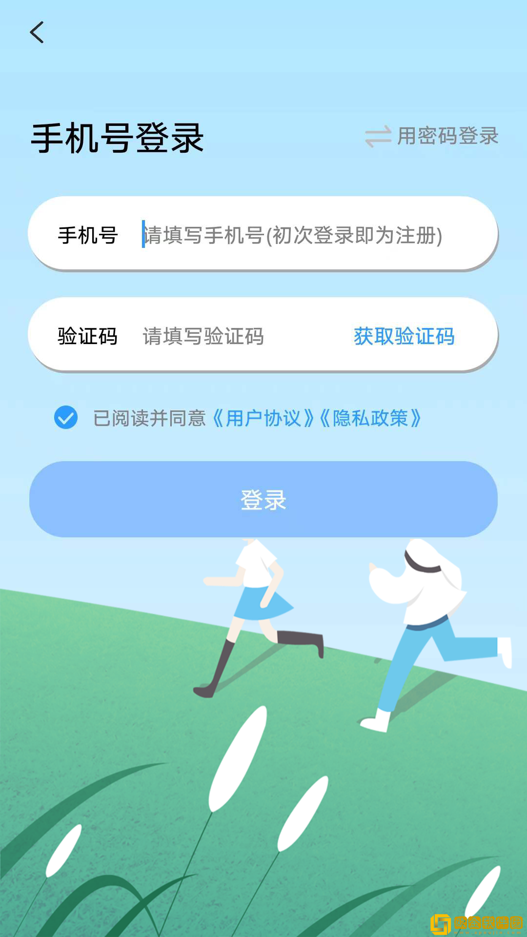 倒数日程表