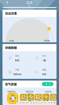 夏荷天气