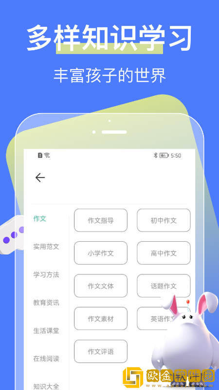 中小学大讲堂