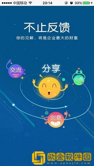 聚智办公