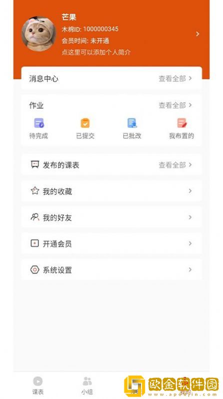 木棉知课