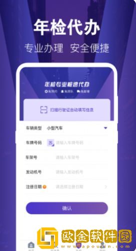 交管违章缴费