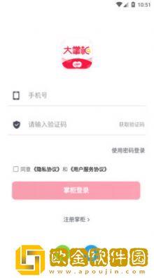联动大掌柜