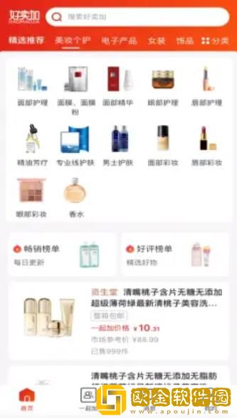好卖加