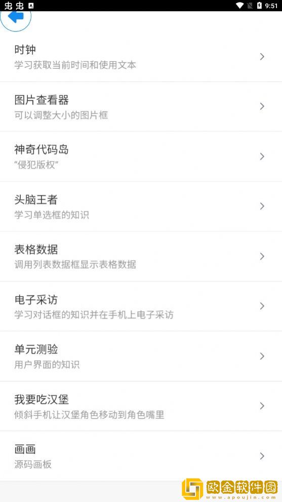 爱飞梦编程