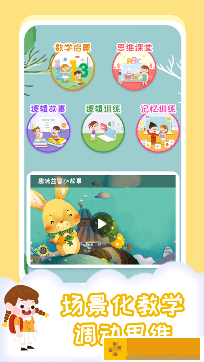 橙瓜儿童多多