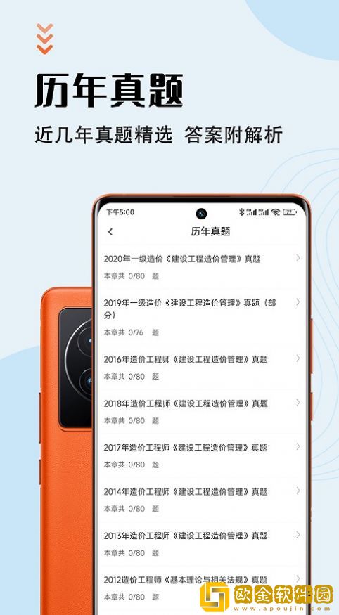 中药师智题库