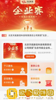 技能竞赛