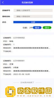 乐巢盒子