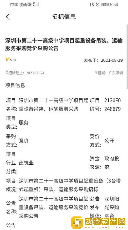 云顶智运