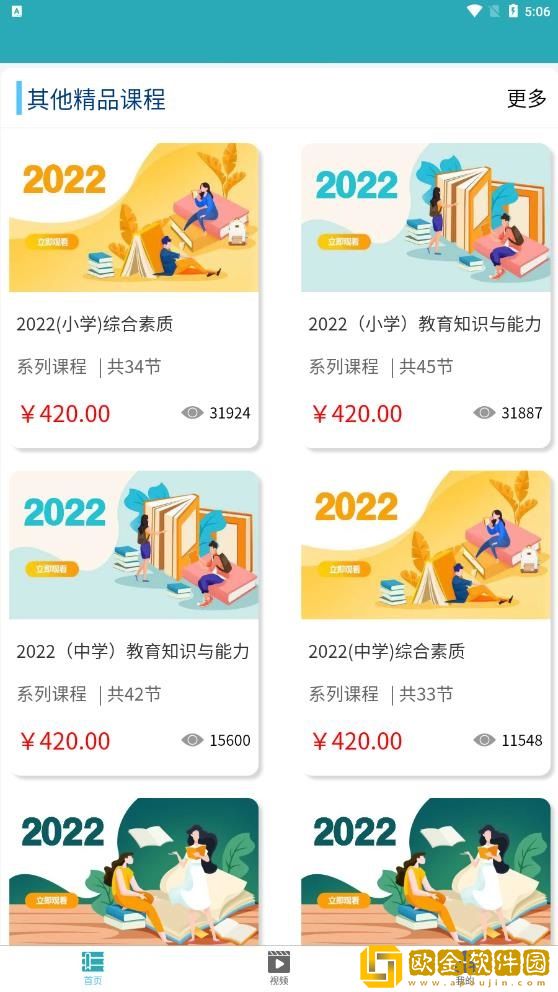 雅正教师题库