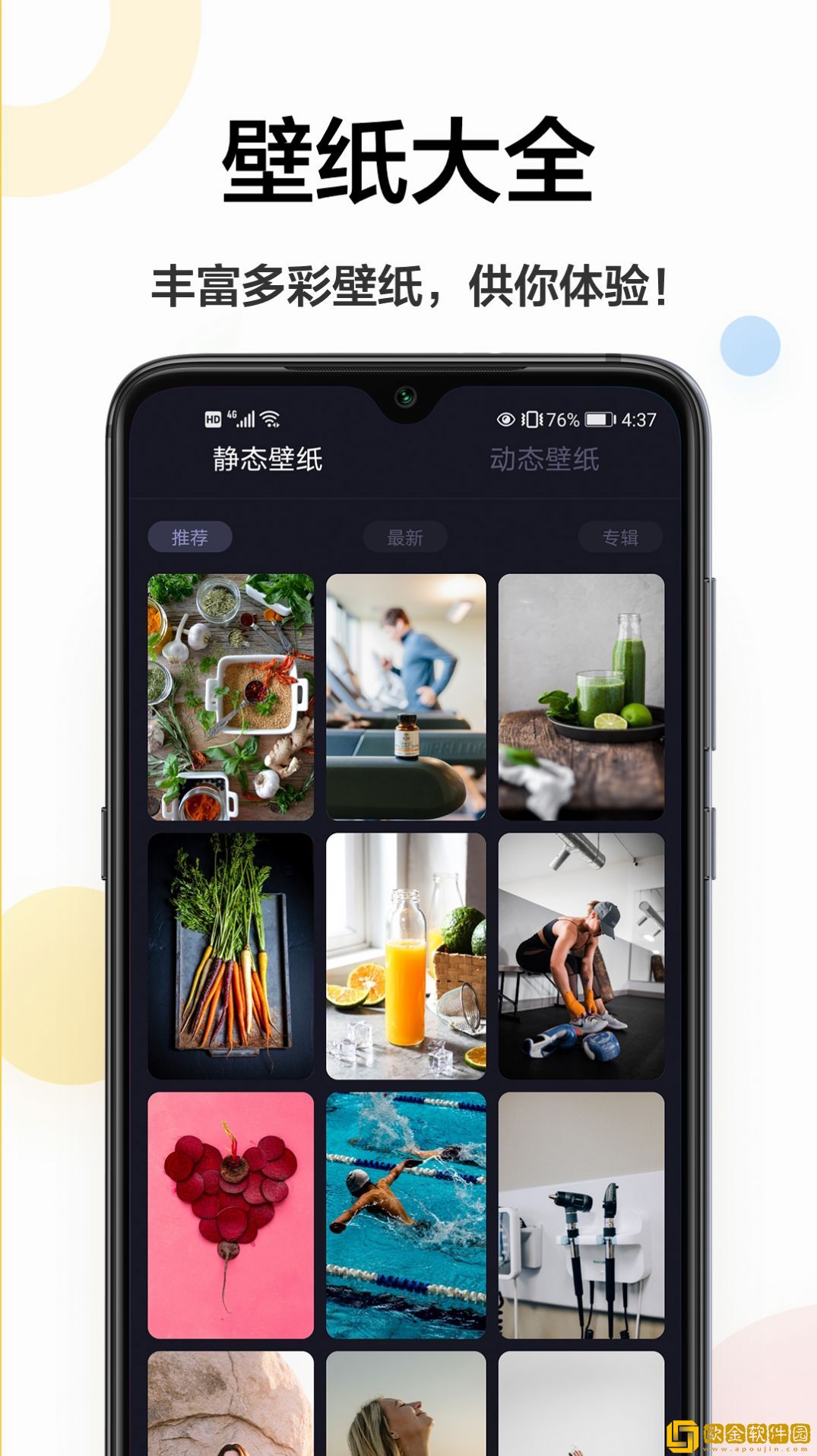云壁纸