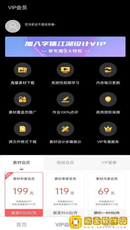 字体江湖