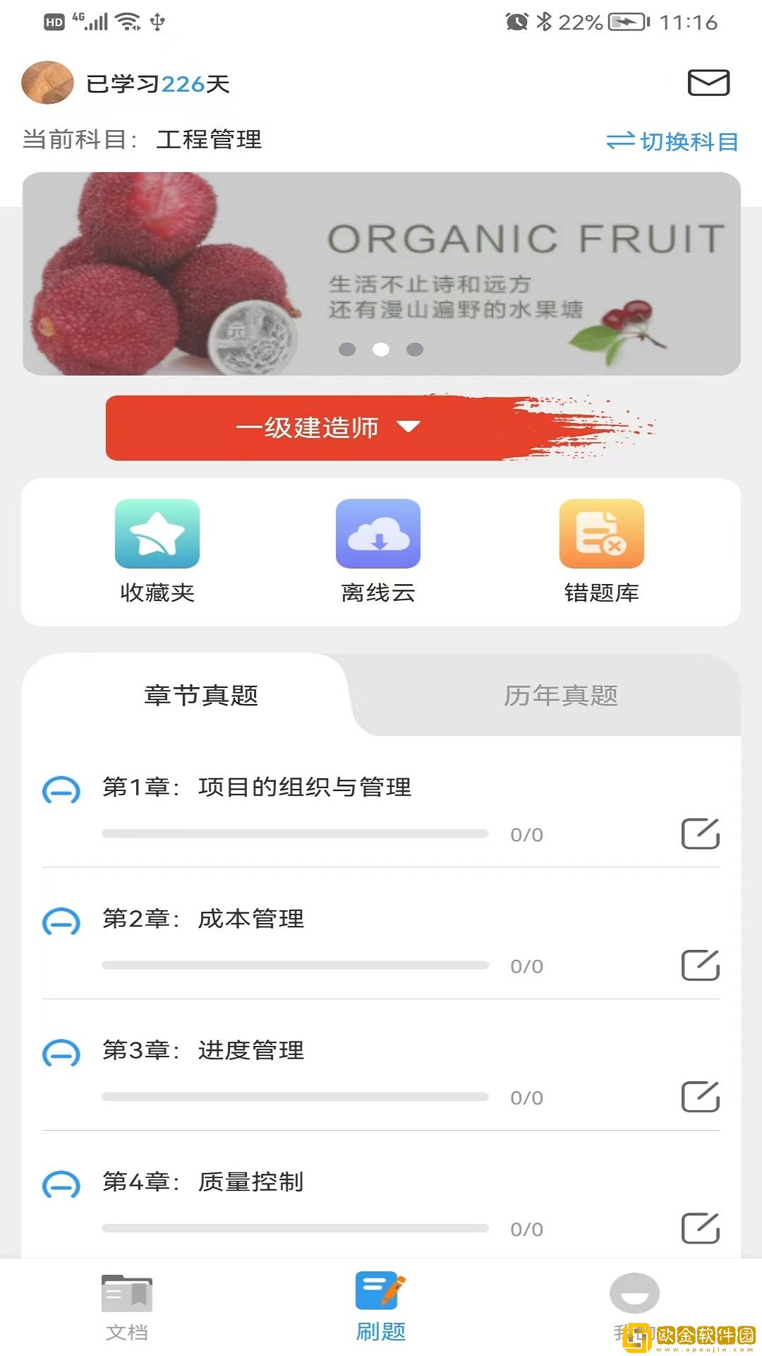 助无双