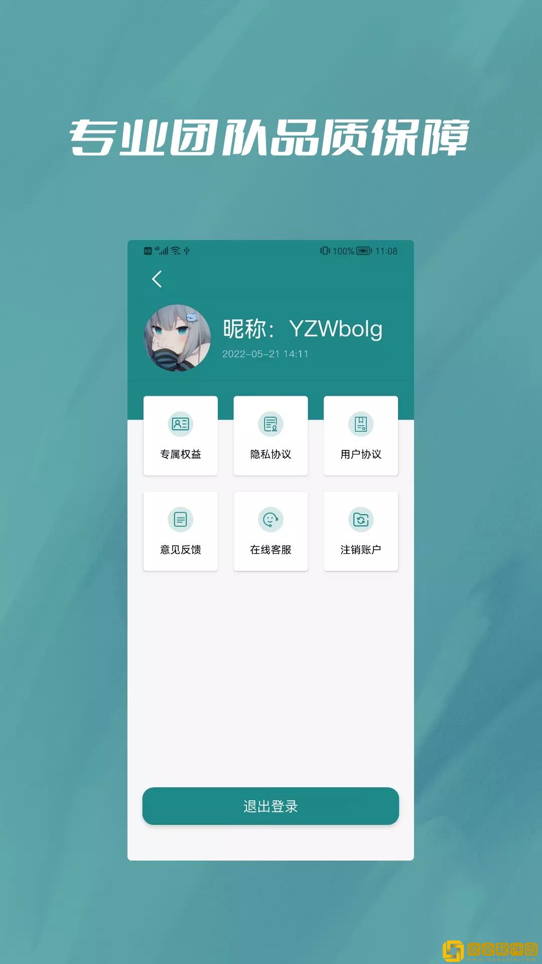 微恢复宝