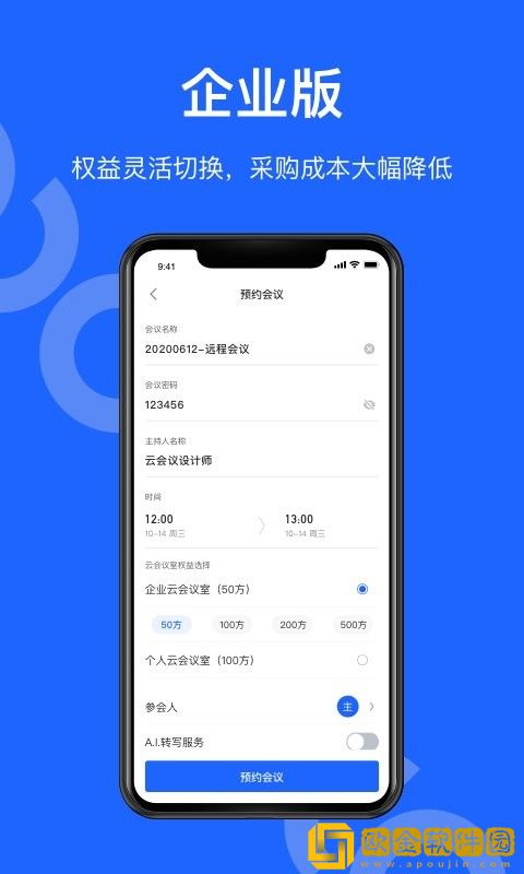 云福会议纪要