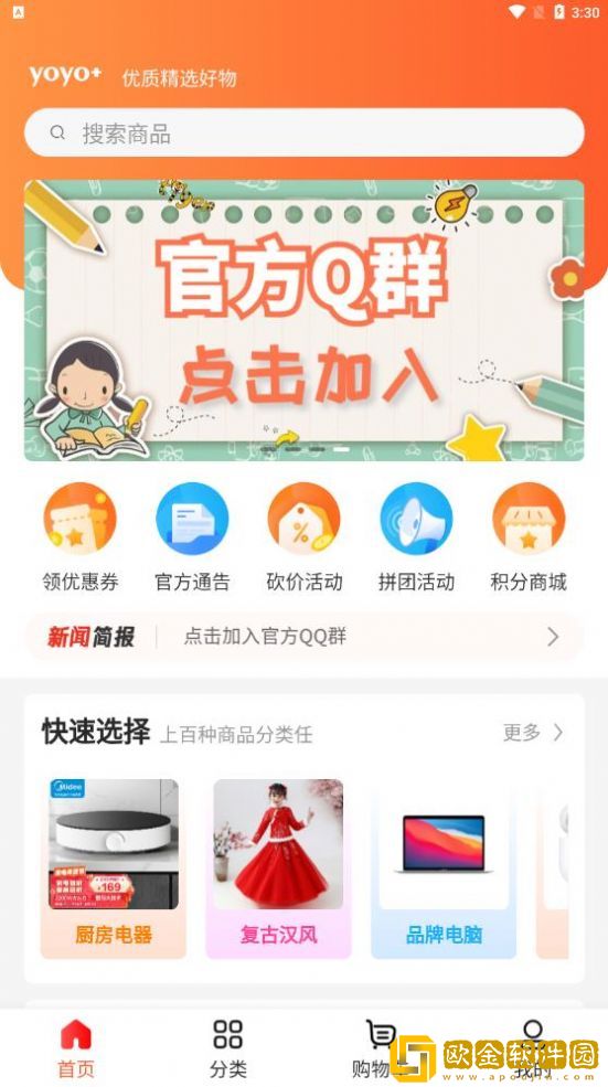 yoyo部落