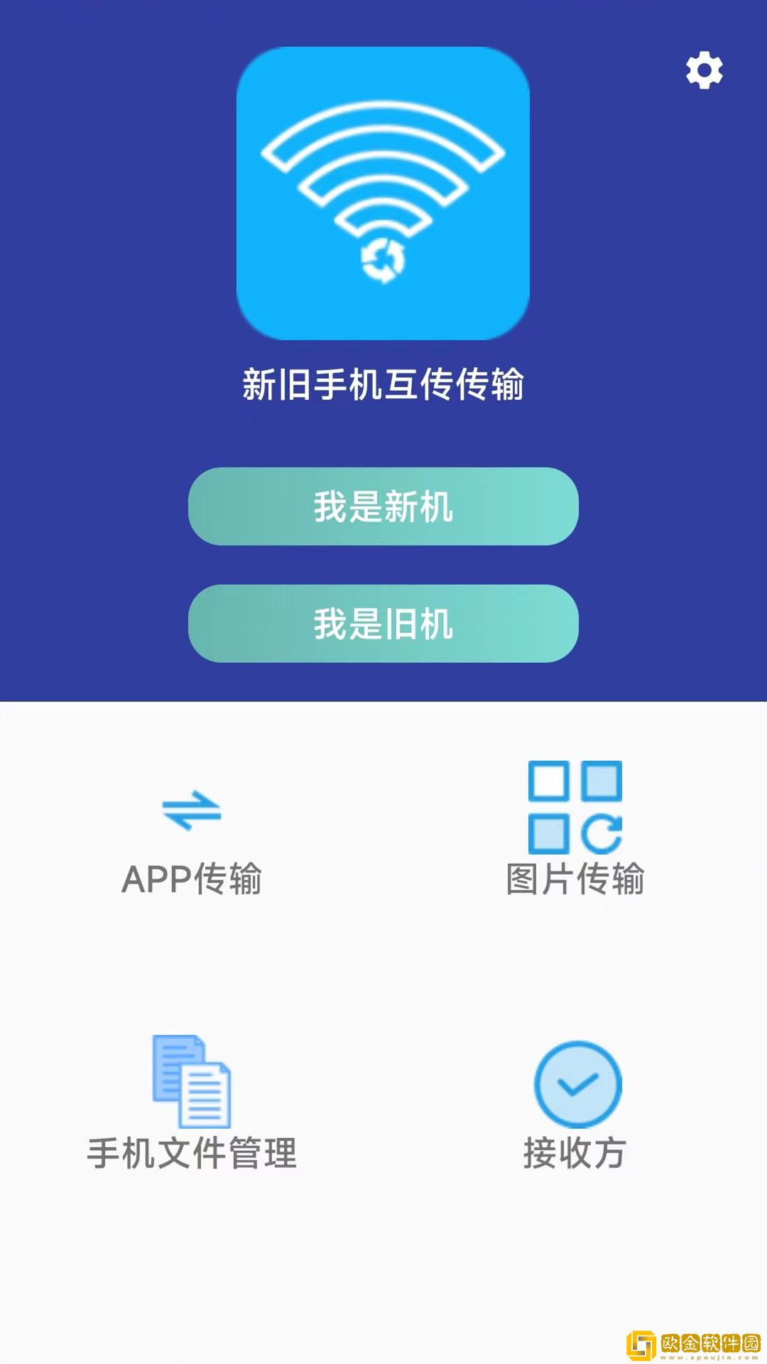 无线万能传输