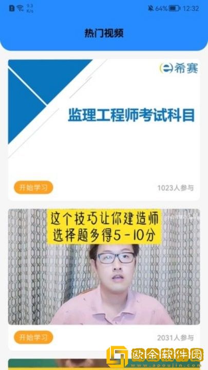 学有优课