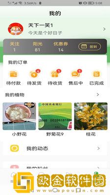 一花草