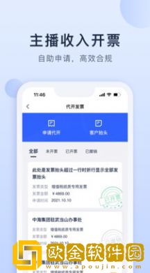 海握记账