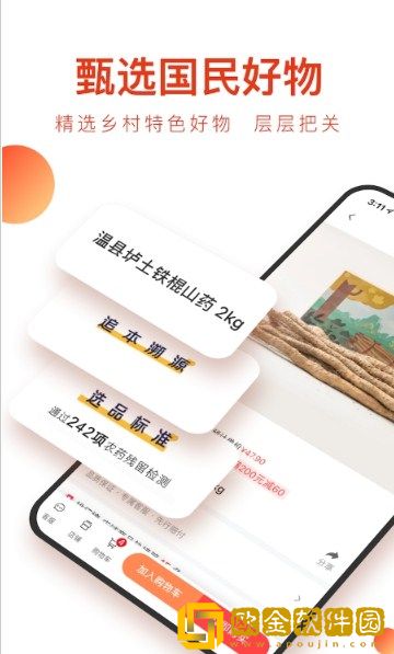东方甄选
