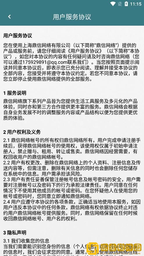阿点测光仪