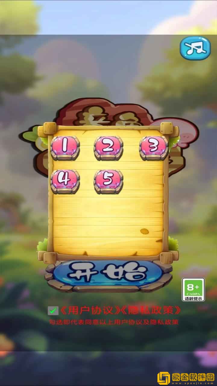 章鱼小射手