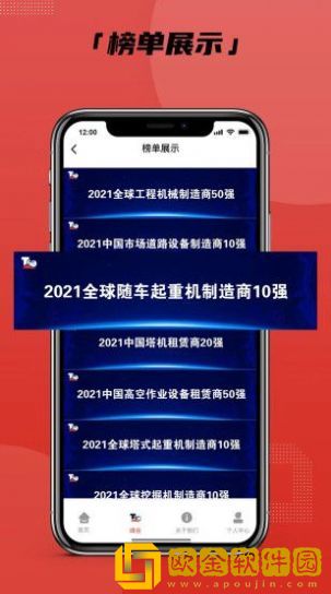 工程机械CCM