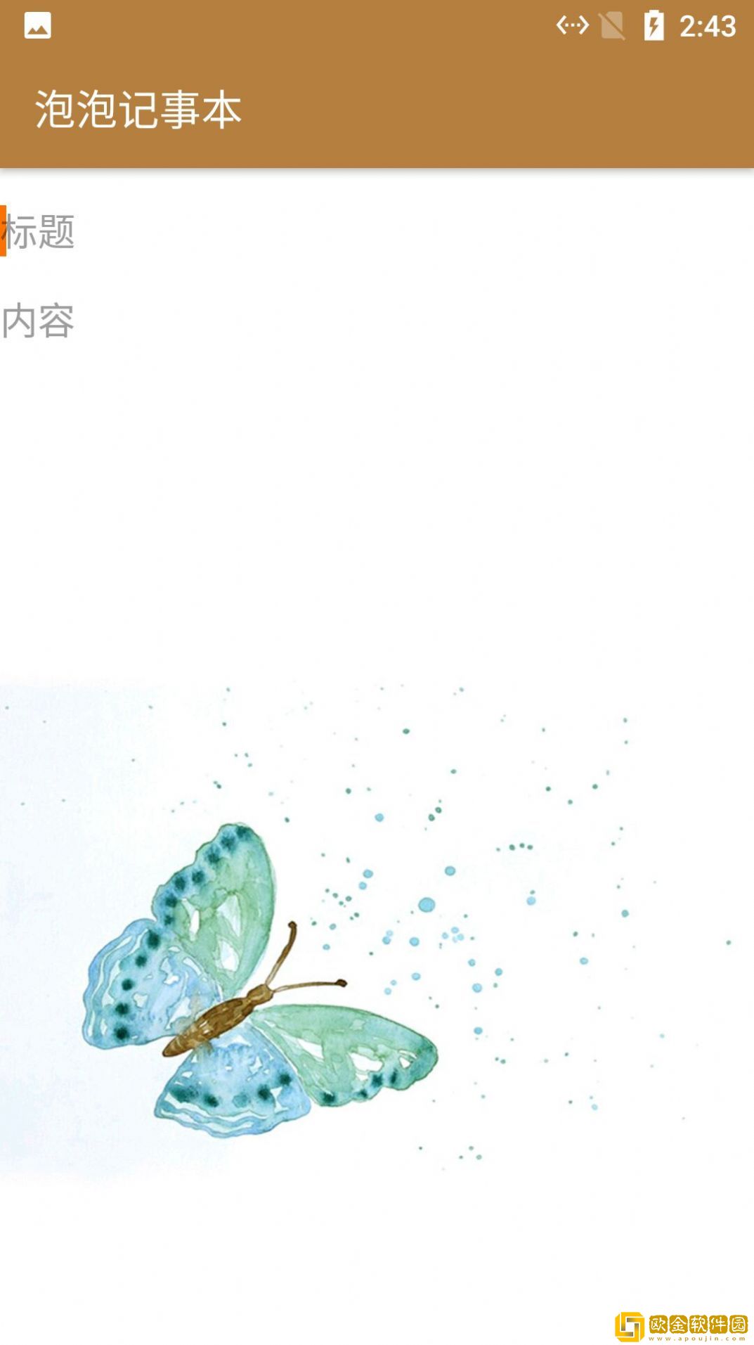 泡泡记事本