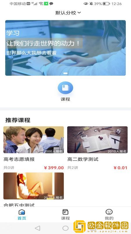 智学空课