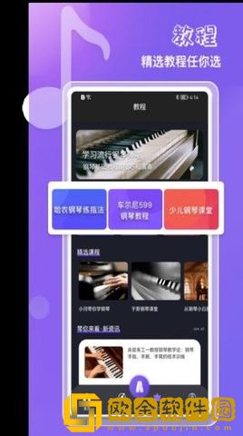 钢琴键模拟器