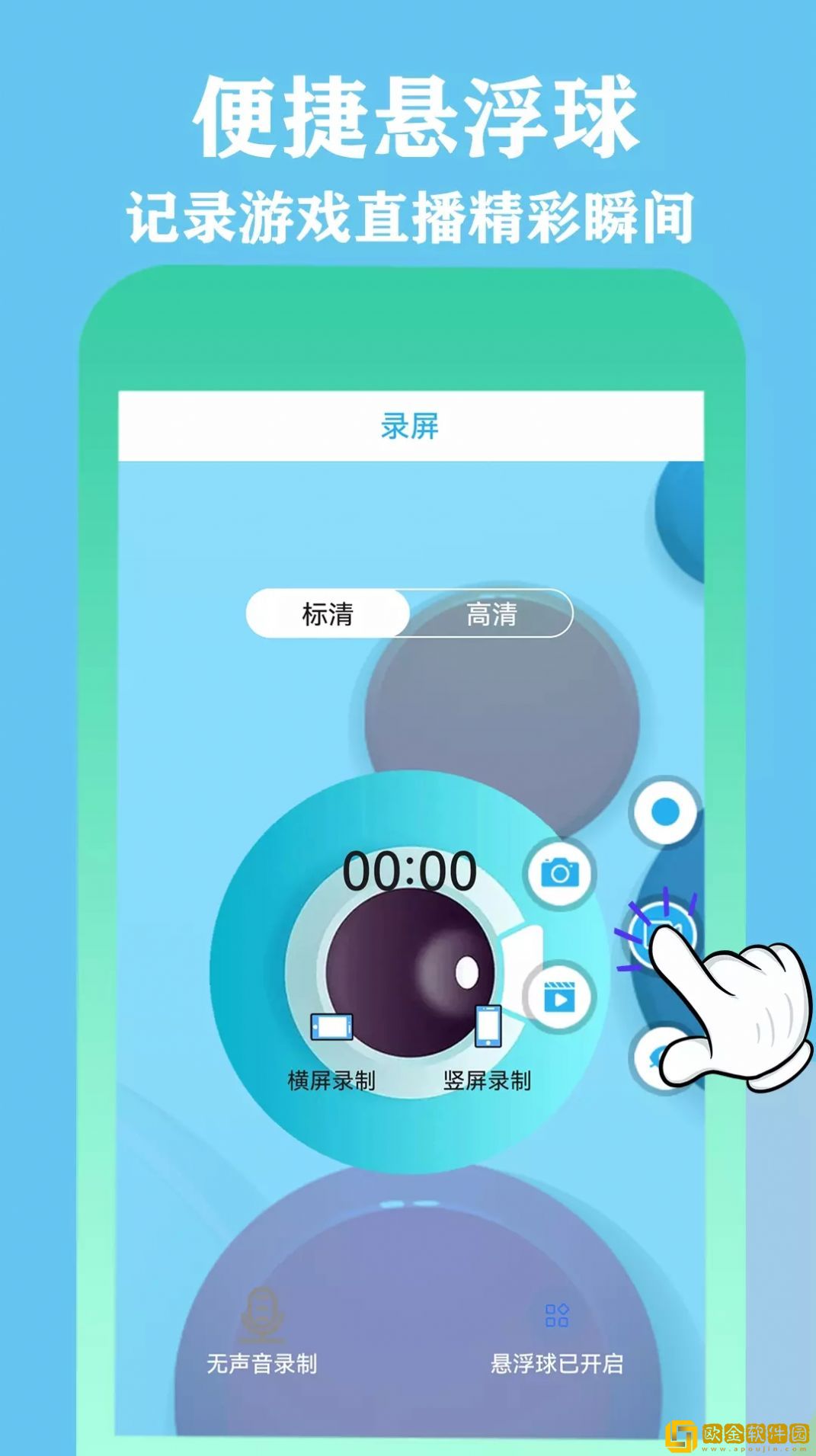 微录屏精灵