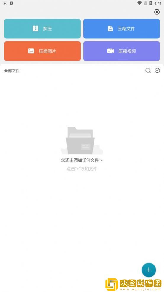 天天解压